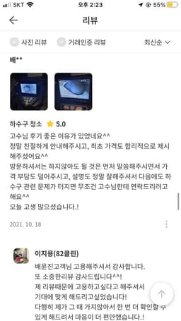 숨고 후기 캡처