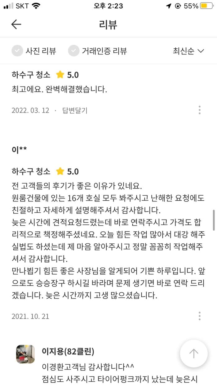 숨고 고객 숨고 후기 원본 캡처 — 완벽 해결, 한 줄로 충분한 만족