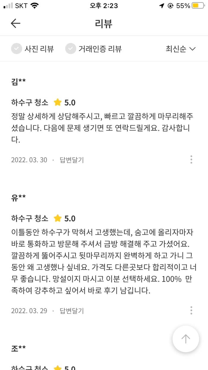 유** 숨고 후기 원본 캡처 — 이틀 고생한 막힘, 올리자마자 해결