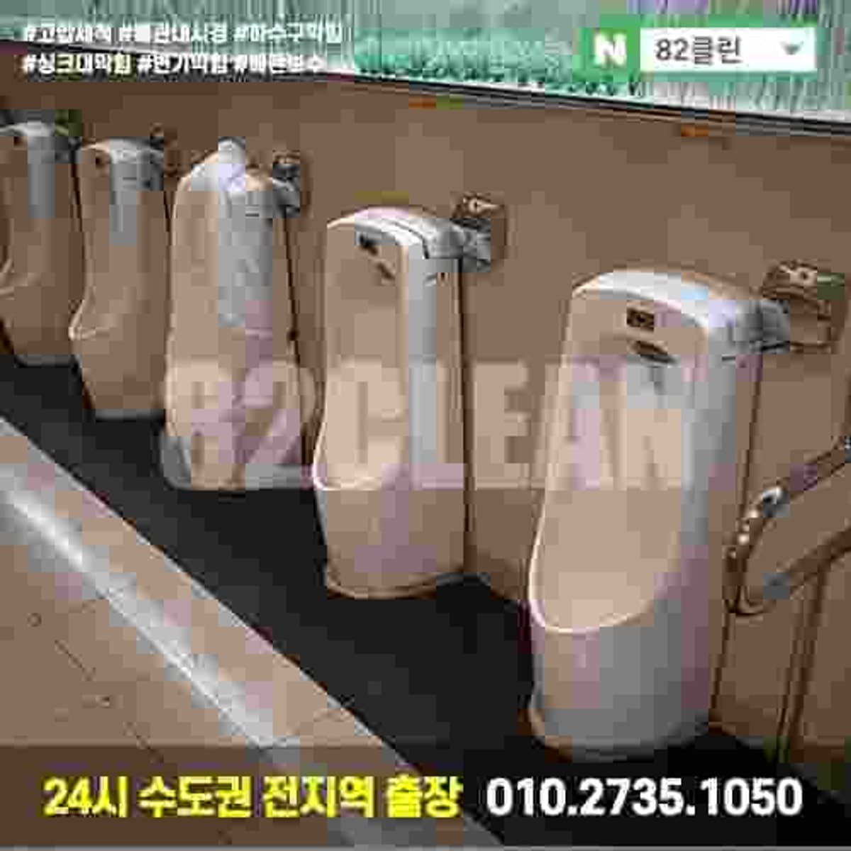 동탄하수구냄새 악취, 역류 문제 고압세척으로 해결